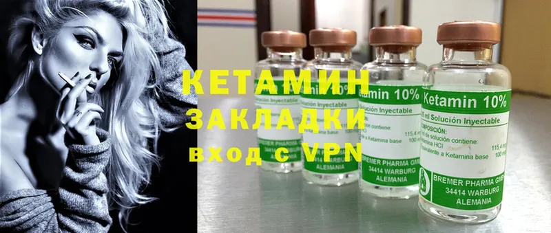 Кетамин ketamine  Любань 